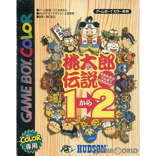 【中古即納】[GBC]桃太郎伝説1→2(いちからに) ハドソン (20010101)