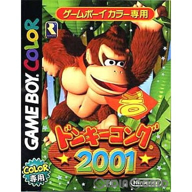 【中古即納】[箱説明書なし][GBC]ドンキーコング2001 任天堂 (20010121)