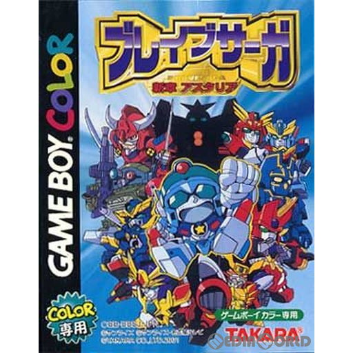 【中古即納】[GBC]ブレイブサーガ 新章 アスタリア タカラ (20010126)