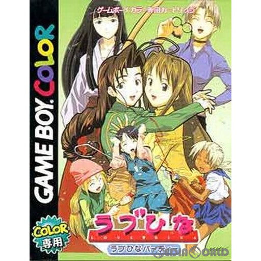 【中古即納】[GBC]ラブひなパーティー マーベラスエンターテイメント (20010126)