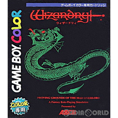 【中古即納】[箱説明書なし][GBC]ウィザードリィ(Wizardry) アスキー (20010223)