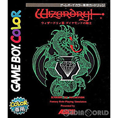 【中古即納】[箱説明書なし][GBC]ウィザードリィIII(Wizardry3) ダイヤモンドの騎士 アスキー (20010223)