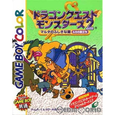 【中古即納】[箱説明書なし][GBC]ドラゴンクエストモンスターズ2 マルタのふしぎな鍵・ルカの旅立ち エニックス (20010309)