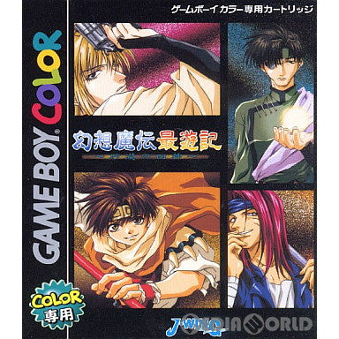 【中古即納】[GBC]幻想魔伝 最遊記 ～砂漠の四神～ J・ウイング (20010323)
