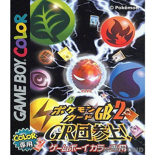【中古即納】[箱説明書なし][GBC]ポケモンカードGB2 GR団参上! ポケモン/任天堂 (20010328)