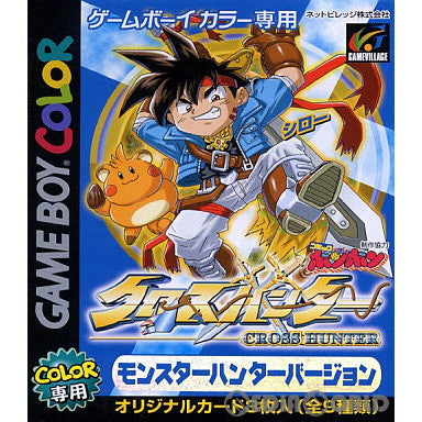 【中古即納】[お得品][箱説明書なし][GBC]クロスハンター ～モンスター・ハンターバージョン～ ゲームビレッジ (20010412)