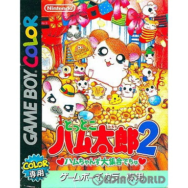 【中古即納】[箱説明書なし][GBC]とっとこハム太郎2 ハムちゃんず大集合でちゅ 任天堂 (20010421)