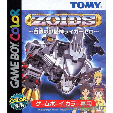 【中古即納】[GBC]ZOIDS(ゾイド) ～白銀の獣機神 ライガーゼロ～ トミー (20010615)