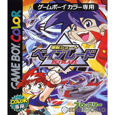 【中古即納】[GBC]爆転シュート ベイブレード ブロッコリー (20010727)