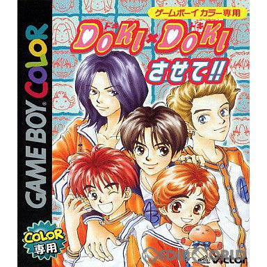 【中古即納】[GBC]Doki×Dokiさせて!!(ドキ×ドキさせて!!) ビクターインタラクティブ (20011026)