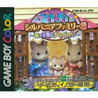 【中古即納】[お得品][箱説明書なし][GBC]シルバニアファミリー3 星ふる夜のすなどけい エポック社 (20011221)