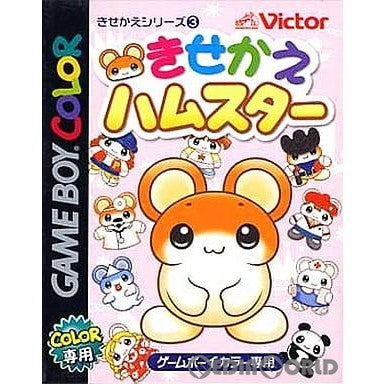 【中古即納】[GBC]きせかえハムスター ビクターインタラクティブソフトウェア (20011221)