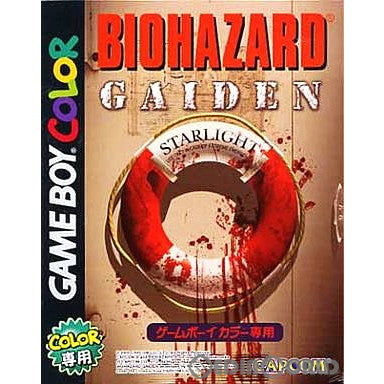 【中古即納】[GBC]BIOHAZARD GAIDEN(バイオハザードガイデン) カプコン (20020329)