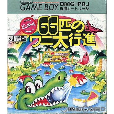 【中古即納】[お得品][箱説明書なし][GB]ピンボール 66匹のワニ大行進 ハル研究所 (19891018)