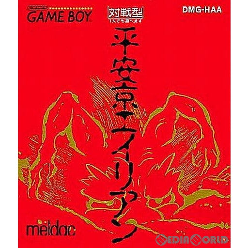 【中古即納】[GB]平安京エイリアン メルダック (19891229)