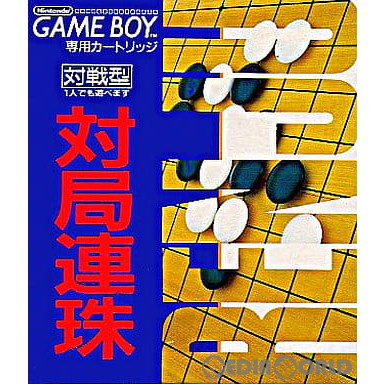 【中古即納】[お得品][箱説明書なし][GB]対局連珠(たいきょくれんじゅ) トーワチキ (19900223)