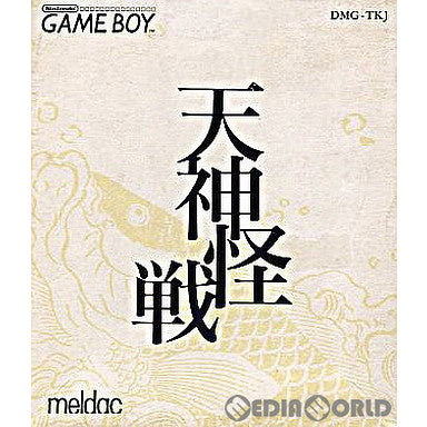 【中古即納】[お得品][箱説明書なし][GB]天神怪戦(てんじんかいせん) メルダック (19900427)