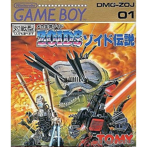 【中古即納】[箱説明書なし][GB]ゾイド伝説 トミー (19900615)