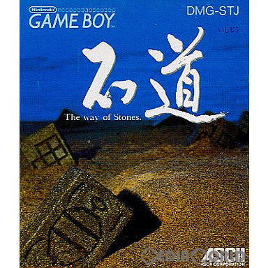 【中古即納】[箱説明書なし][GB]石道(いしどう) アスキー (19900802)