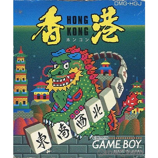 ベリウスローランの魔獣ゲームボーイソフト DMG-VE-J