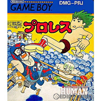 【中古即納】[お得品][箱説明書なし][GB]プロレス ヒューマン (19900914)