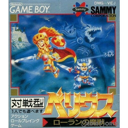 【中古即納】[箱説明書なし][GB]ベリウス ローランの魔獣 サミー (19901031)