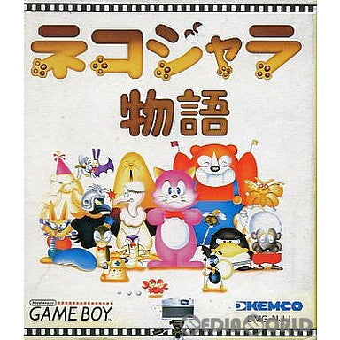 GB]ネコジャラ物語