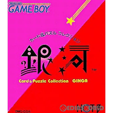 【中古即納】[GB]カード＆パズル コレクション 銀河(Card & Puzzle Collection GINGA) ホット・ビィ (19901214)