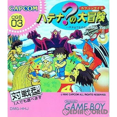 【中古即納】[GB] カプコンクイズ ハテナ？の大冒険(19901221)