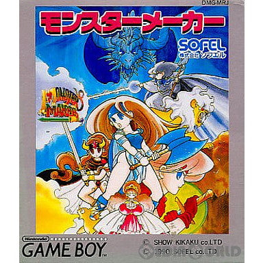 【中古即納】[GB]モンスターメーカー(MONSTER MAKER) ソフエル (19901222)