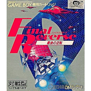 【中古即納】[GB]Final Reverse(ファイナルリバース) 最後の逆転 東映動画 (19910412)