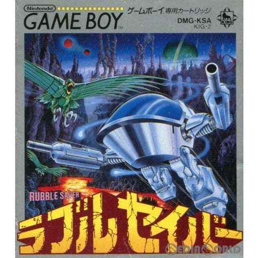 【中古即納】[GB]ラブルセイバー(RUBBLE SAVER) キングレコード (19910517)