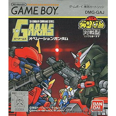 【中古即納】[箱説明書なし][GB]SDオペレーションガンダム Gアームズ バンダイ (19910518)