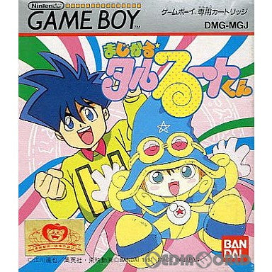 【中古即納】[GB]まじかるタルるートくん バンダイ (19910615)