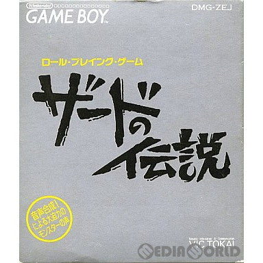 【中古即納】[お得品][箱説明書なし][GB]ザードの伝説 ビック東海 (19911018)