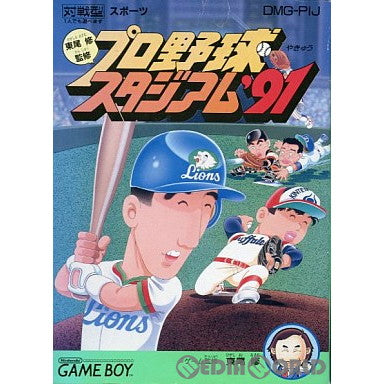 【中古即納】[箱説明書なし][GB]東尾修監修 プロ野球スタジアム'91 徳間書店インターメディア (19910809)