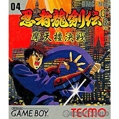 【中古即納】[GB]忍者龍剣伝 摩天楼決戦 テクモ (19911213)