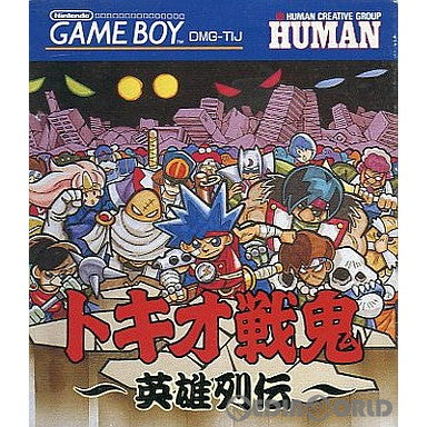 【中古即納】[お得品][箱説明書なし][GB]トキオ戦鬼英雄列伝 ヒューマン (19920110)