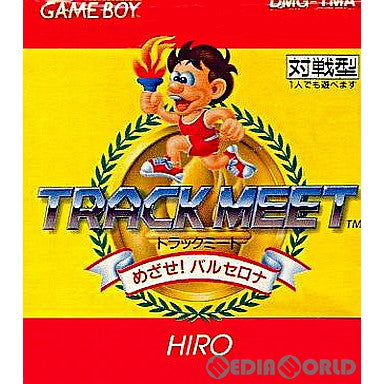 【中古即納】[お得品][箱説明書なし][GB]トラックミート めざせ!バルセロナ(Track Meet: Mezase! Barcelona) ヒロ (19920214)