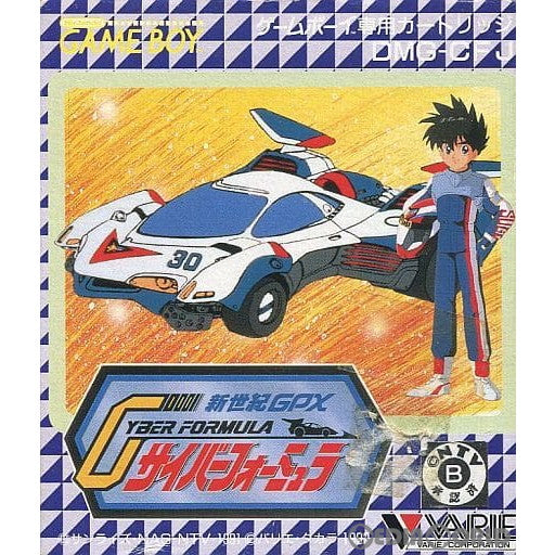 【中古即納】[お得品][箱説明書なし][GB]新世紀GPXサイバーフォーミュラ(Cyber Formula) バリエ (19920228)