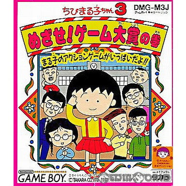 【中古即納】[GB]ちびまる子ちゃん3 めざせゲーム大賞の巻 タカラ (19920327)