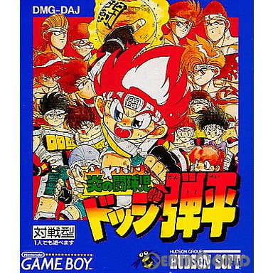 【中古即納】[箱説明書なし][GB]炎の闘球児 ドッジ弾平(だんぺい) ハドソン (19920424)