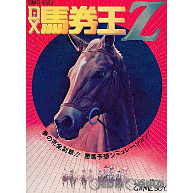 【中古即納】[箱説明書なし][GB]DX馬券王Z アスミックソフトウェア (19920417)