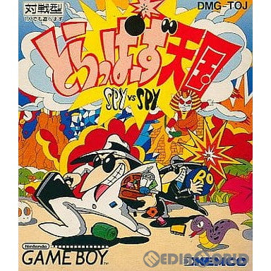 【中古即納】[GB]とらっぱーず天国 SPY VS SPY(スパイVSスパイ) ケムコ (19920502)