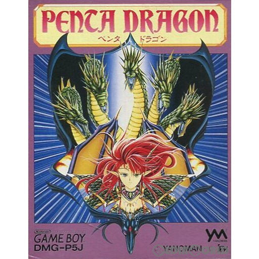 【中古即納】[箱説明書なし][GB]ペンタドラゴン(PENTA DRAGON) やのまん (19920731)