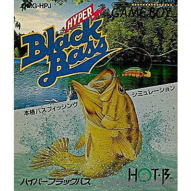 【中古即納】[お得品][箱説明書なし][GB]ハイパーブラックバス(Hyper Black Bass) ホット・ビィ (19920828)