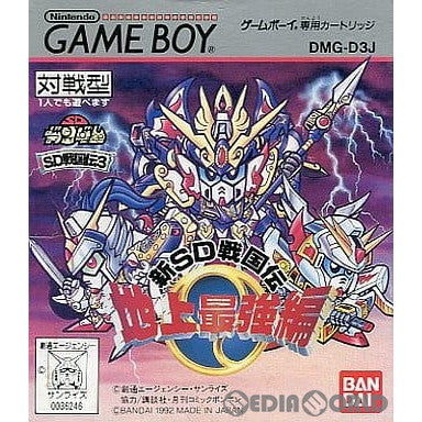 【中古即納】[GB]SDガンダム SD戦国伝3 新SD戦国伝 地上最強編 バンダイ (19920904)