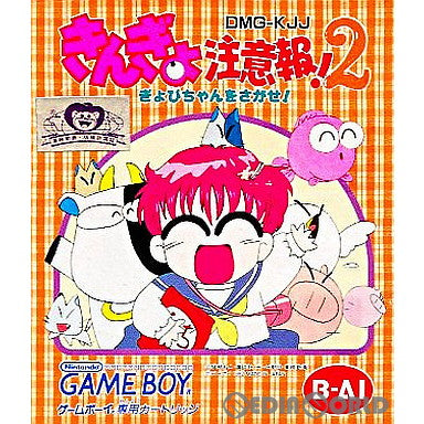 【中古即納】[お得品][箱説明書なし][GB]きんぎょ注意報2 ぎょぴちゃんをさがせ! ビーアイ (19921127)