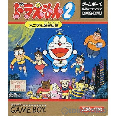 【中古即納】[GB]ドラえもん2 -アニマル惑星伝説- エポック社 (19921204)