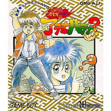 【中古即納】[箱説明書なし][GB] クイズ日本昔話 アテナのハテナ？(19921218)